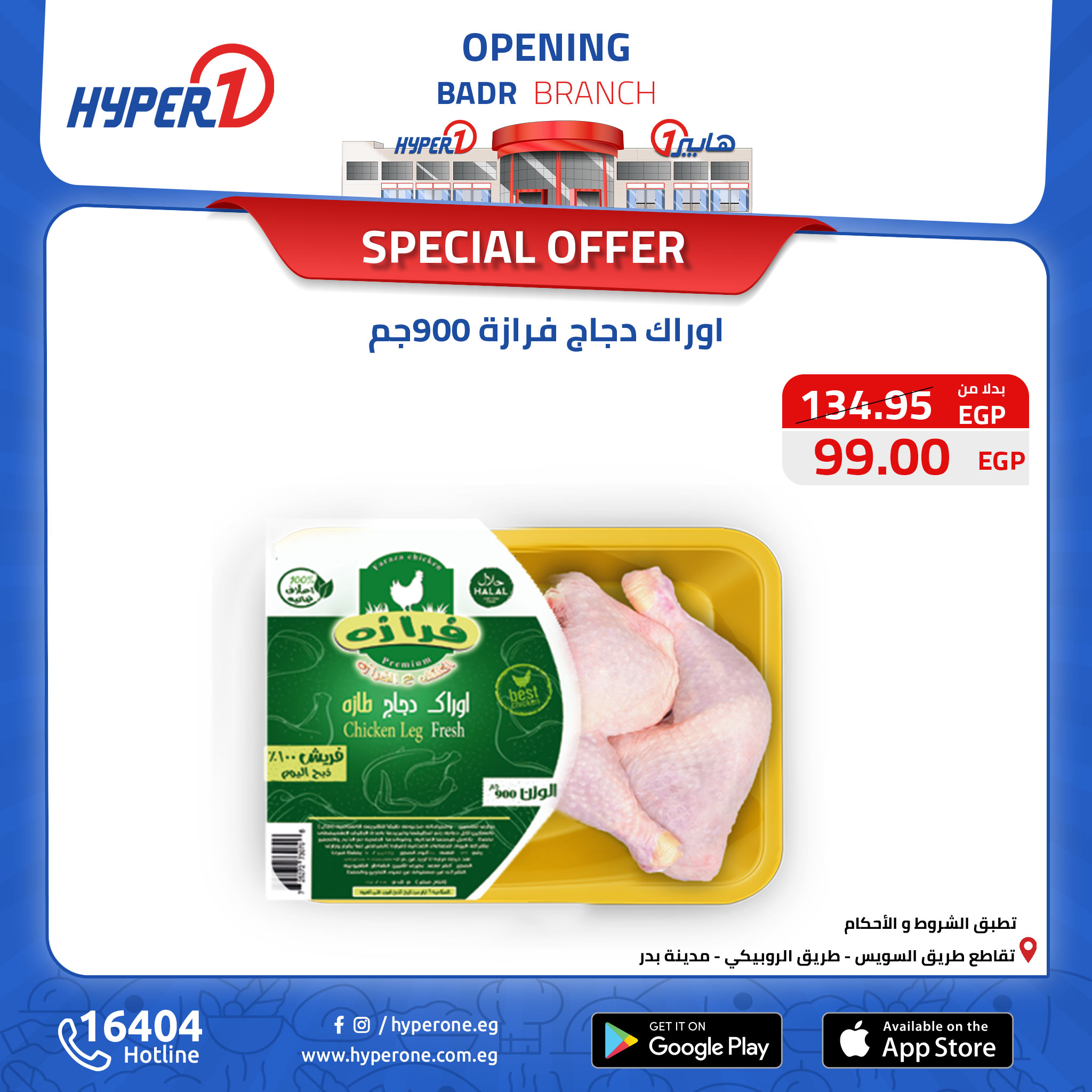 hyper-one offers from 15oct to 15oct 2024 عروض هايبر وان من 15 أكتوبر حتى 15 أكتوبر 2024 صفحة رقم 3